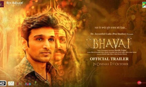 Bhavai 2021 Full Movie Free Download